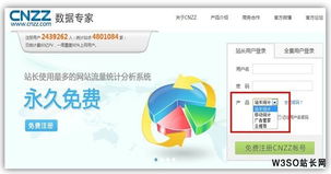 CNZZ全新改版 聚焦產(chǎn)品優(yōu)勢(shì)，賦能南京網(wǎng)站制作與計(jì)算機(jī)系統(tǒng)集成