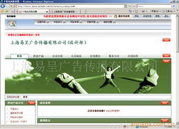 上海易呈廣告?zhèn)鞑ゾW(wǎng)絡工程產(chǎn)品列表
