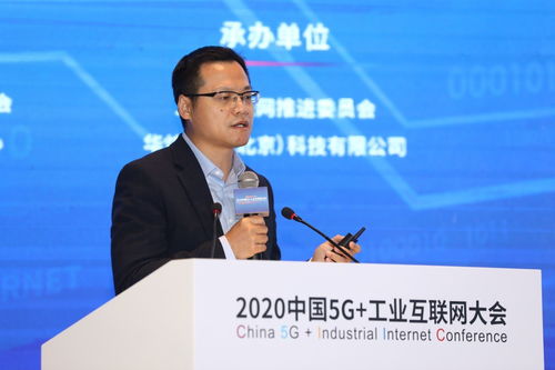 2020中國5G+工業(yè)互聯(lián)網(wǎng)大會(huì) 產(chǎn)融合作驅(qū)動(dòng)工業(yè)互聯(lián)網(wǎng)數(shù)據(jù)服務(wù)生態(tài)繁榮